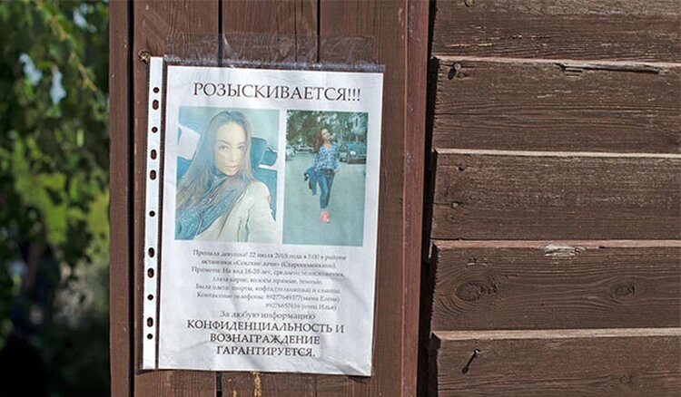Анну искали почти целую неделю. Фото: Ксения Тимофеева