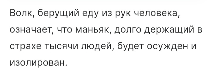 А вот это толкование меня больше устраивает.