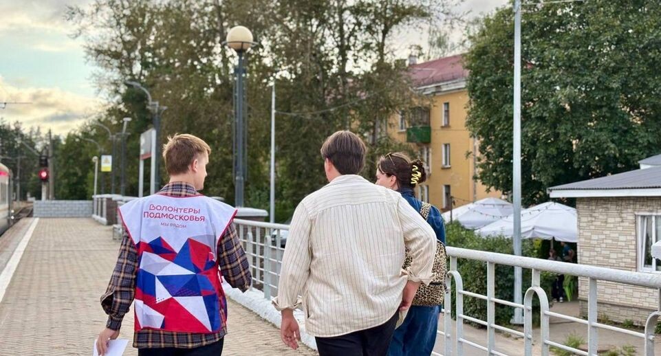    Минтранс Московской области