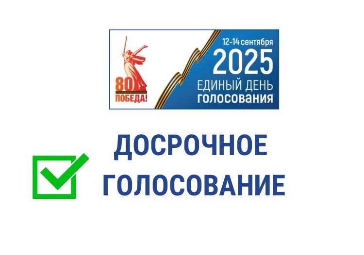     С 9 сентября в Курской области начнётся досрочное голосование на выборах губернатора
