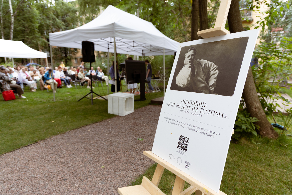 Фестиваль «Шаляпин. Портрет», 2023 год