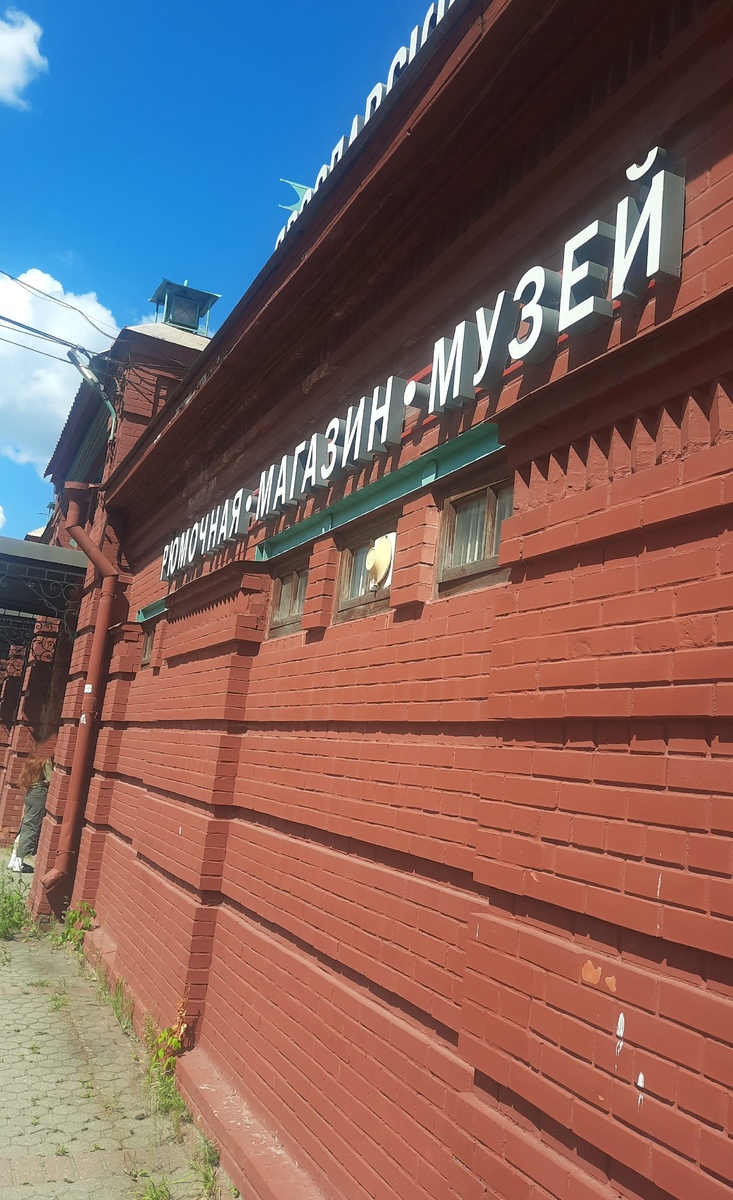 Вывеска рюмочной