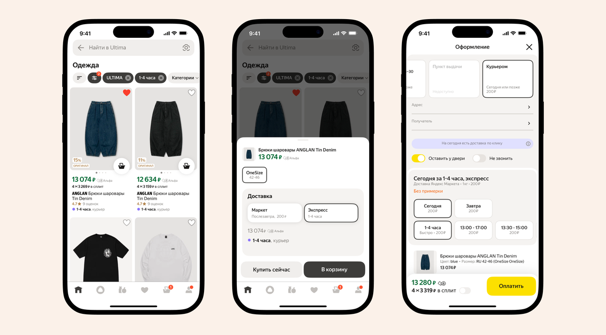 Иллюстрация: Яндекс  📷
