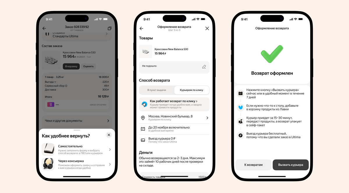 Иллюстрация: Яндекс  📷
