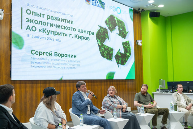    Экоцентр «Куприт» поделился опытом в Школе экологических центров
