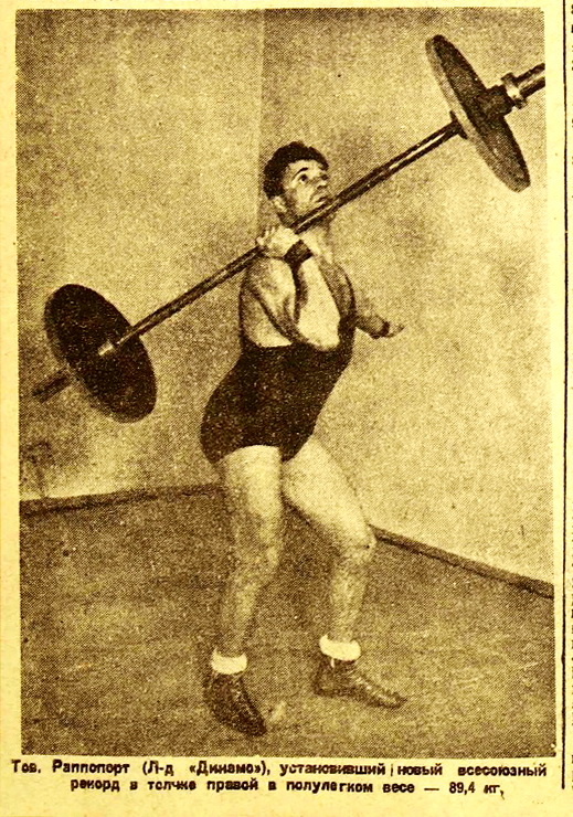 "Красный спорт" 1934 г.