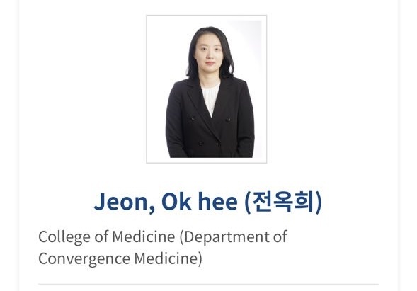 Джон Ок Хи – ученая из Кореи