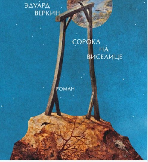 #чтовчиталке или Боги, мои, боги