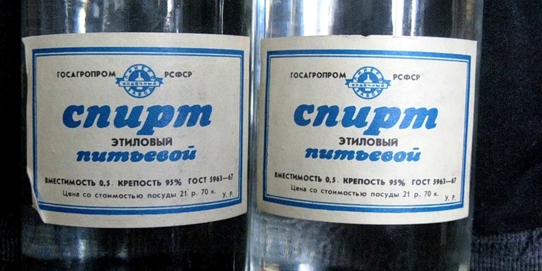 Не перепутай: чем пищевой спирт отличается от медицинского и технического