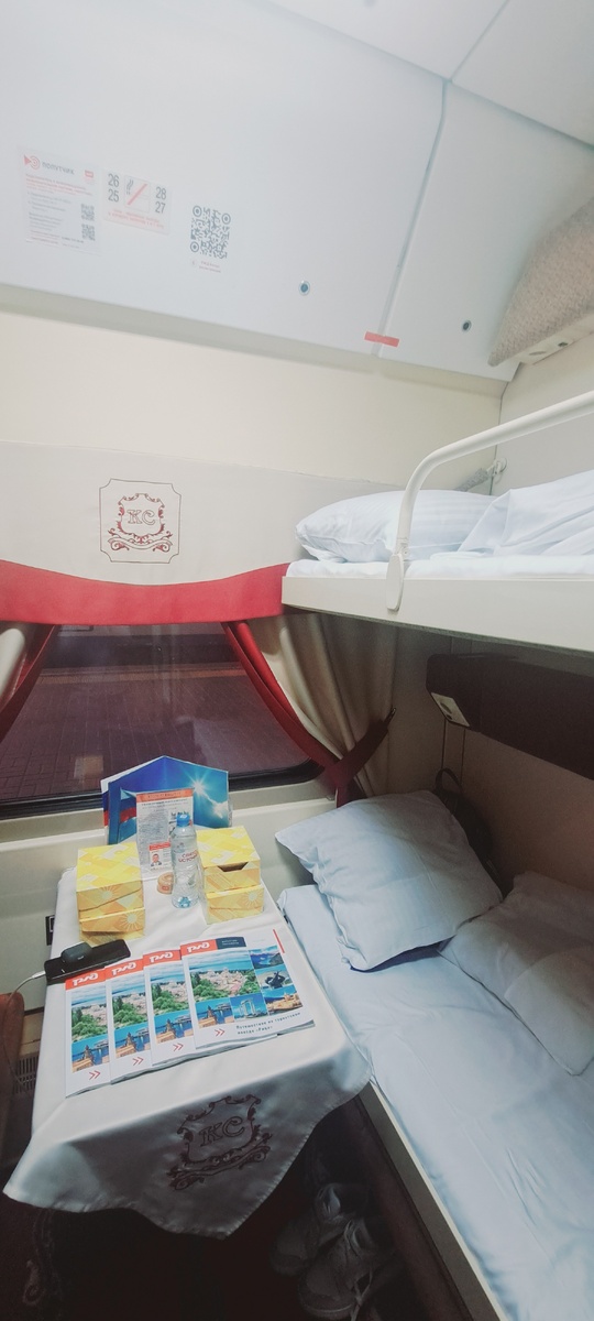 Красная Стрела 