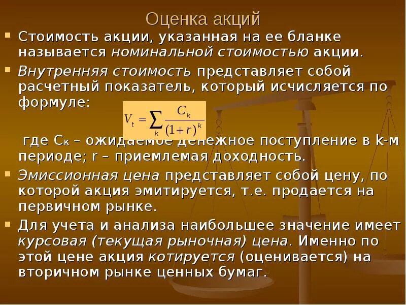 как оценить компанию перед покупкой