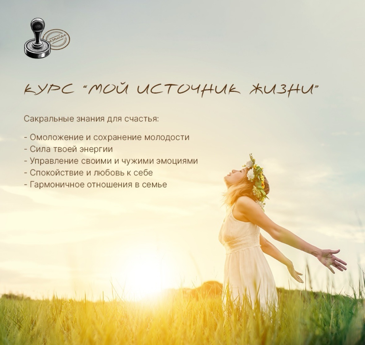 Онлайн-курс от психолога