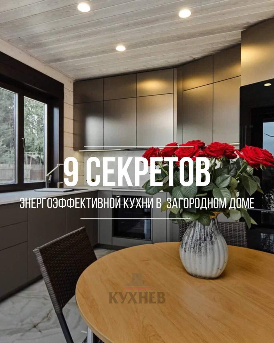 Реализованный проект «Кухнев»