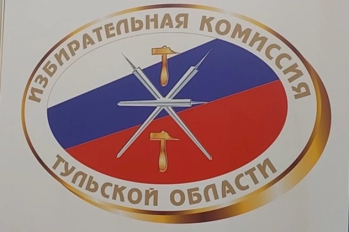    Избирком отказал в регистрации на довыборах в Тулоблдуму «кандидату Кремля»