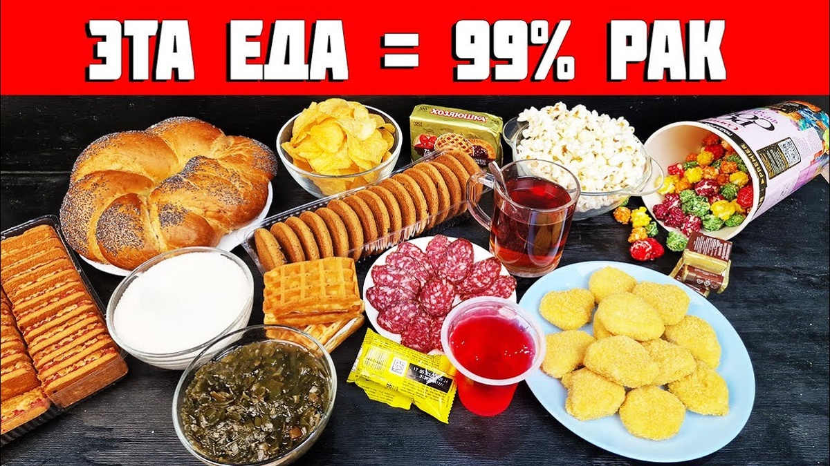 Рак и еда: какие продукты любят опухоли