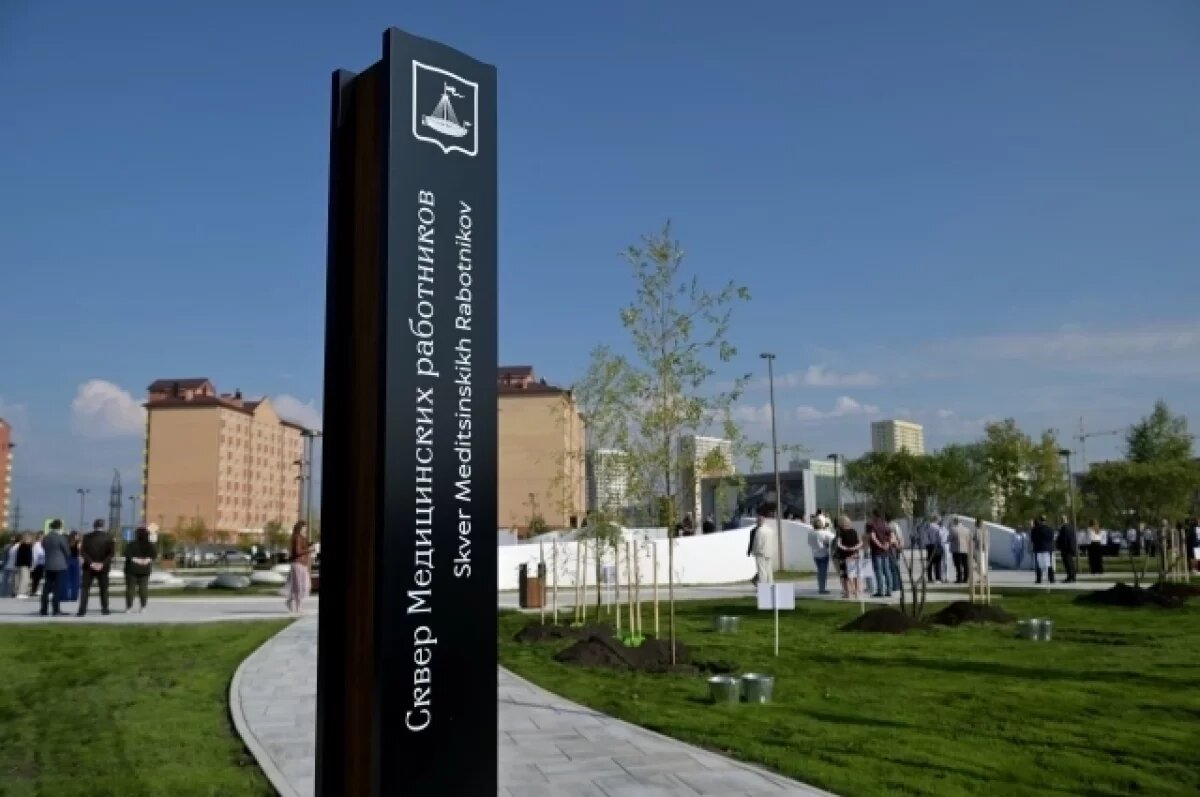    В Тюмени открыли сквер в честь медицинских работников