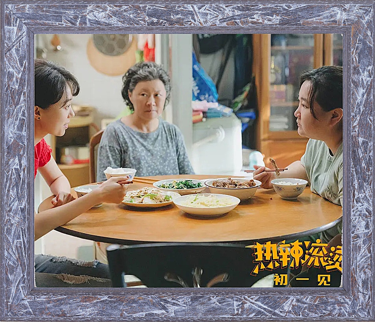 Героиня и её семья