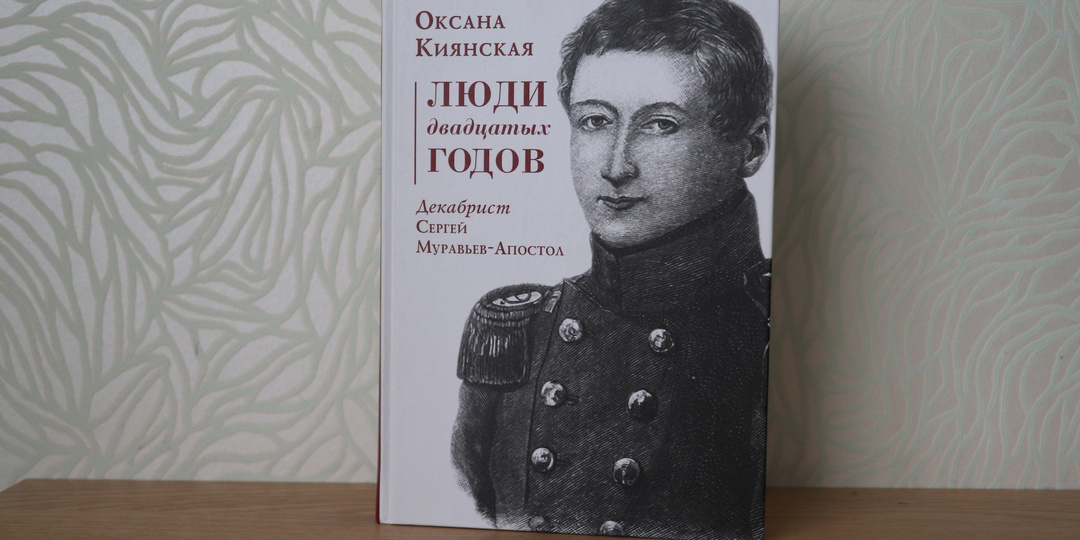 «Люди двадцатых годов» - про героев былой эпохи