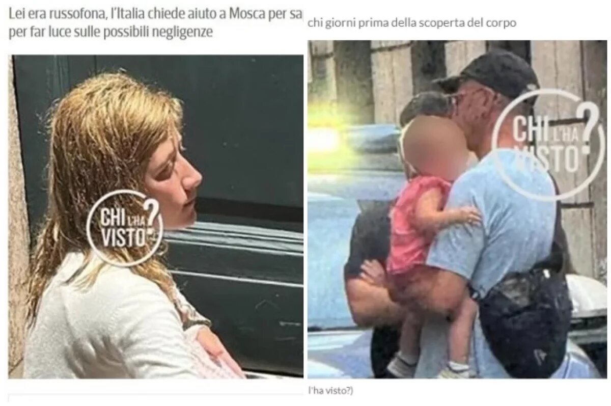    Экспертиза установила причины гибели омички в Риме