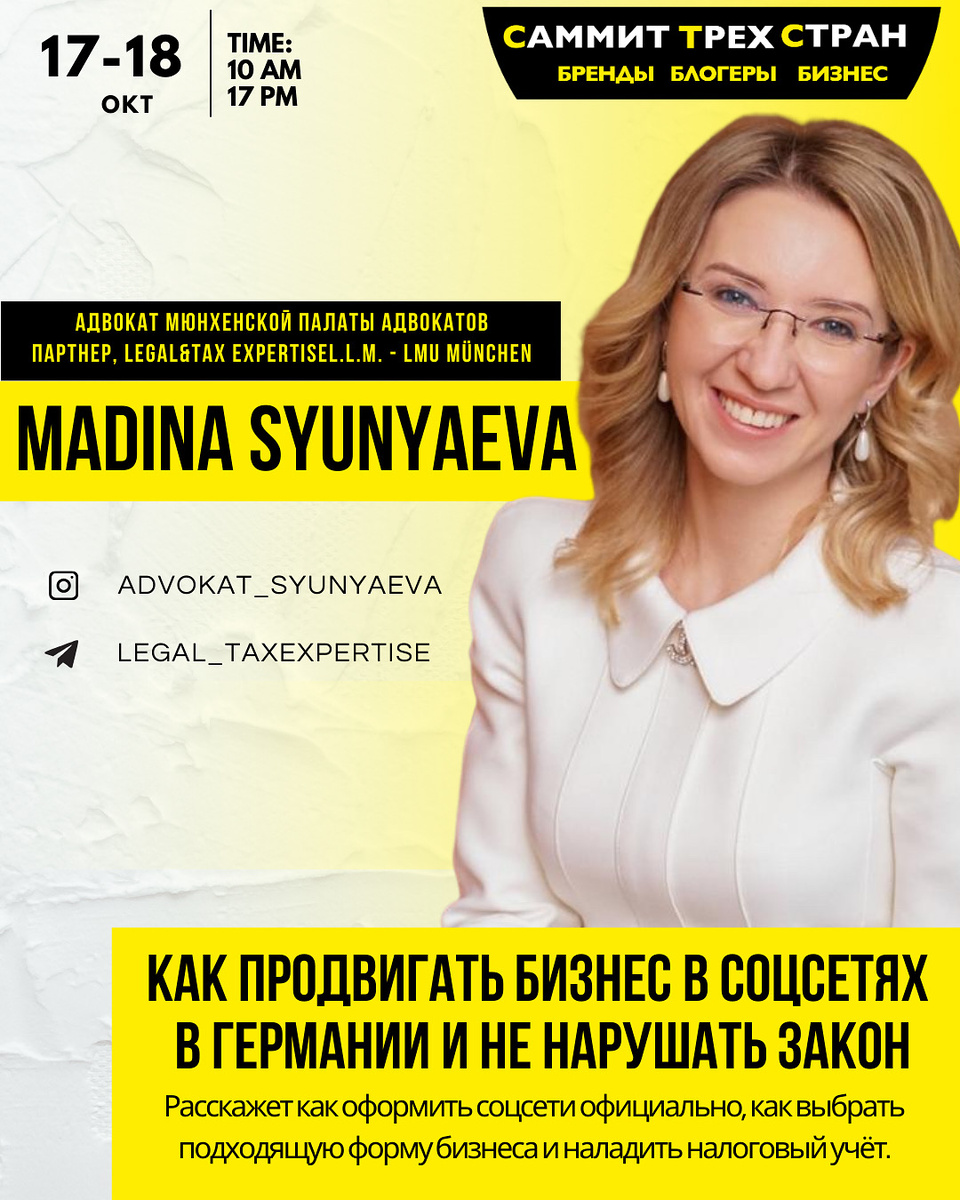 Адвокат в Германии, который знает русский язык 