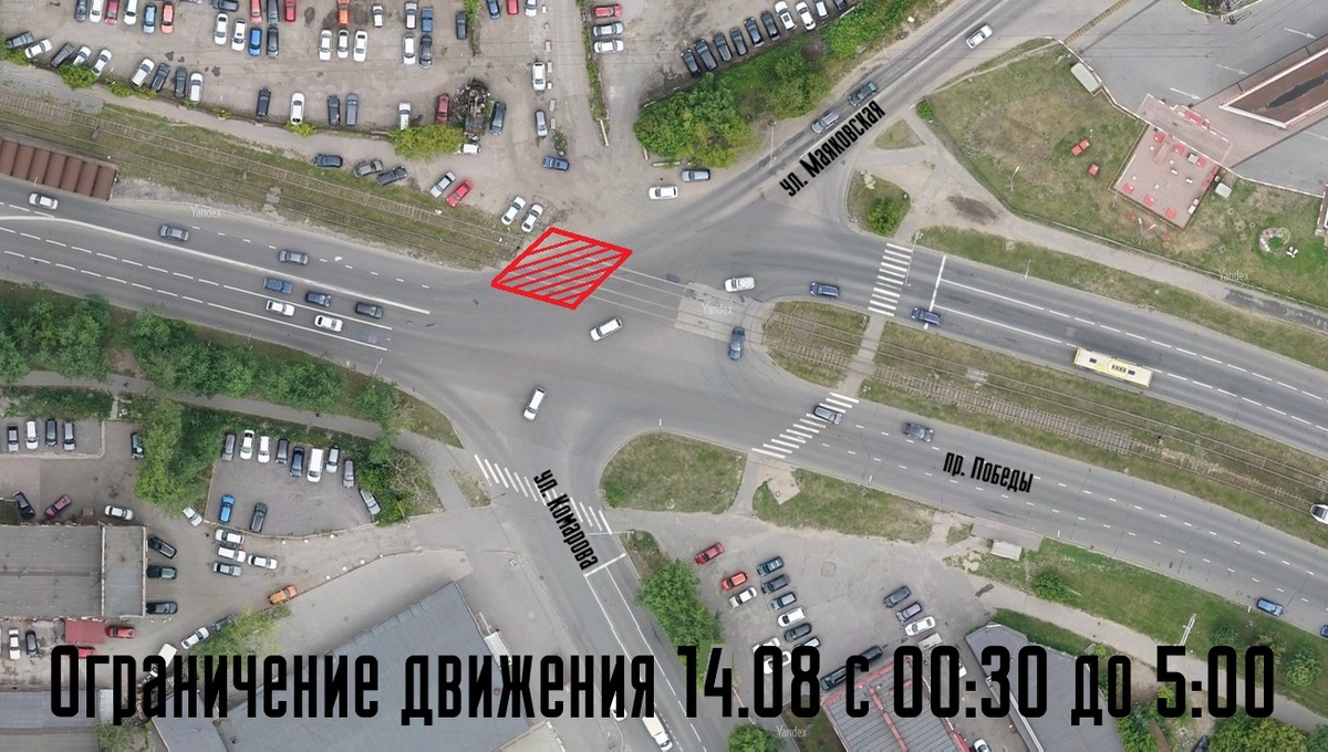    В четверг, 14 августа, с 00:30 до 5:00 на перекрестке проспекта Победы с улицами Комарова, Маяковского и Мира