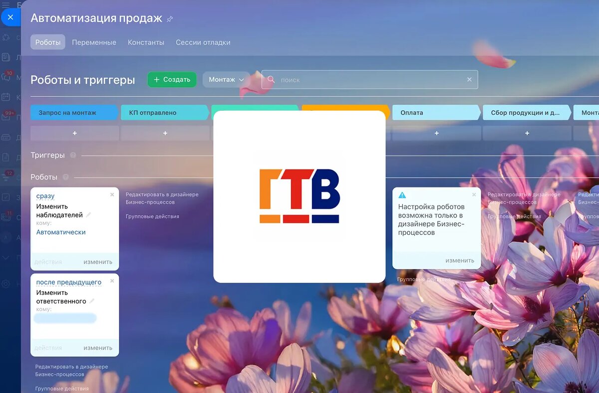 ГТВ - кейс по автоматизации ГазТеплоВода