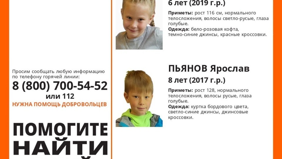 В Новокузнецке пропали без вести малолетние брат и сестра