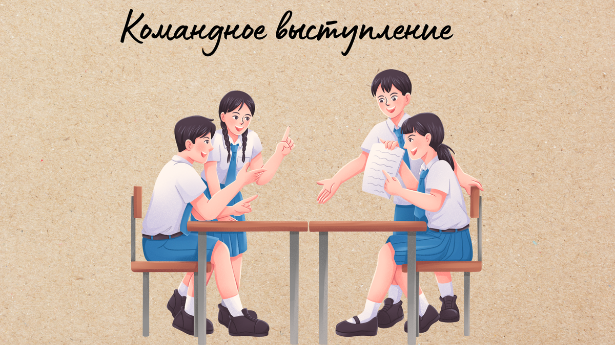 Создано с помощью canva