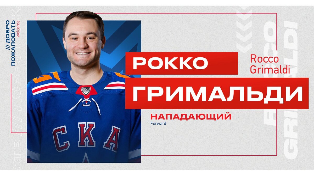    Фото: пресс-служба ХК СКА