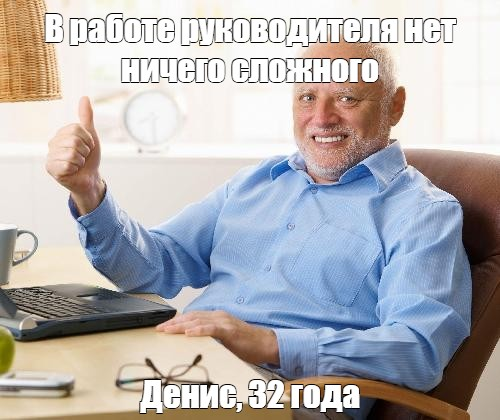 Типичный руководитель без CRM 