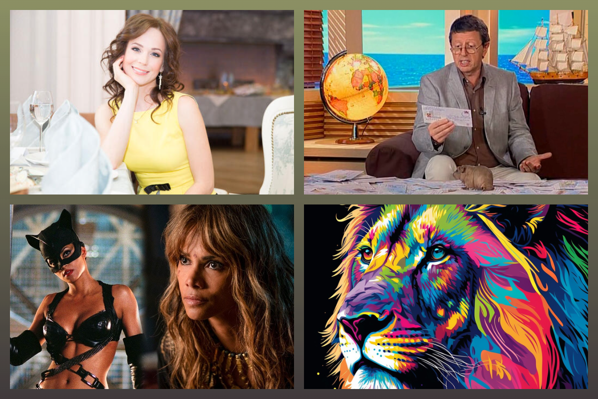 Именинники 14 августа: Михаил Ширвиндт, Ирина Морозова, Холли Берри/Лев/pixabay.com