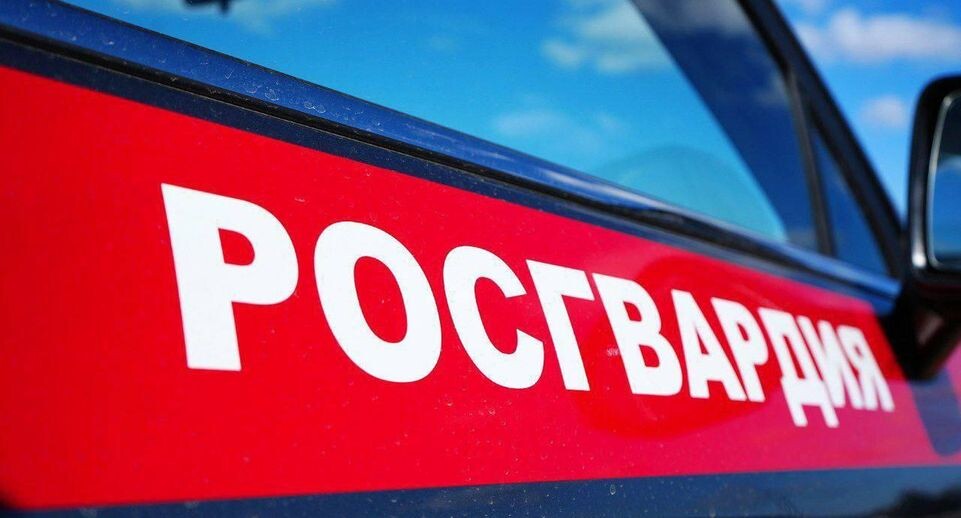    Пресс-служба ГУ Росгвардии по Московской области
