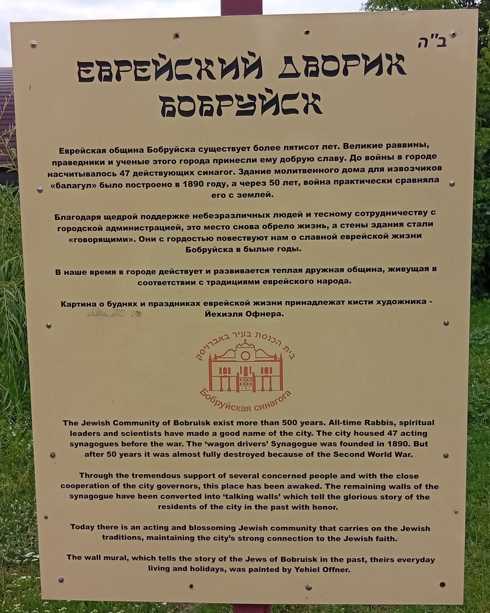 Еврейский дворик. Фото из личного архива автора.