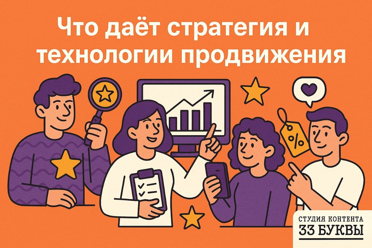 Стратегия - это не про сложные схемы, а про понимание, что и зачем вы делаете каждый день.