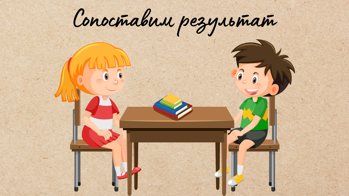 Создано с помощью canva