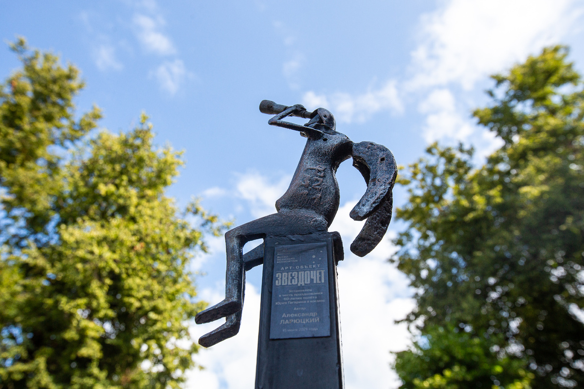 Ангелочек-звездочёт Смоленск. Фото автора статьи 