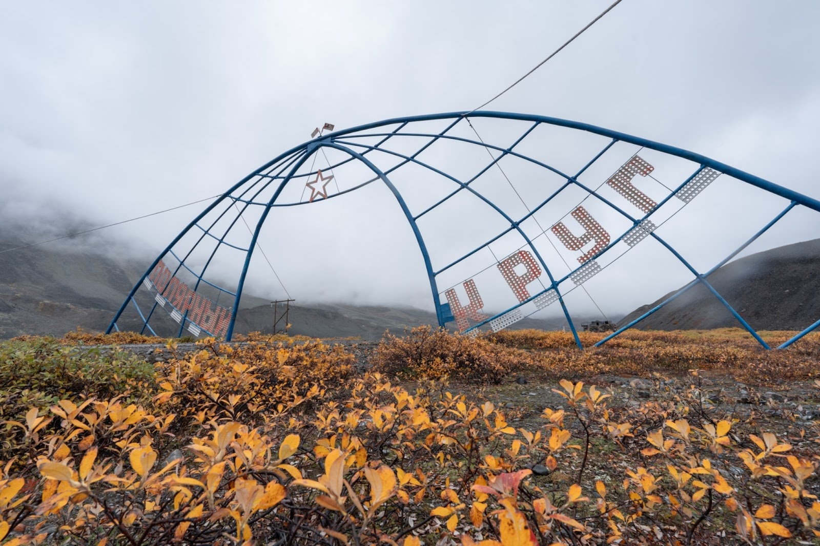 Север России