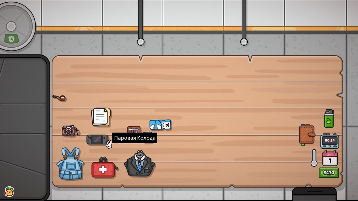 Не теряйте свою паровую колоду, а то её могут "не найти"