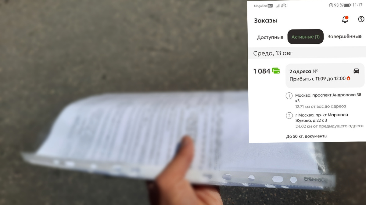 Первый заказ. Документы пришлось заблюрить. Вдруг там чего важное написано.