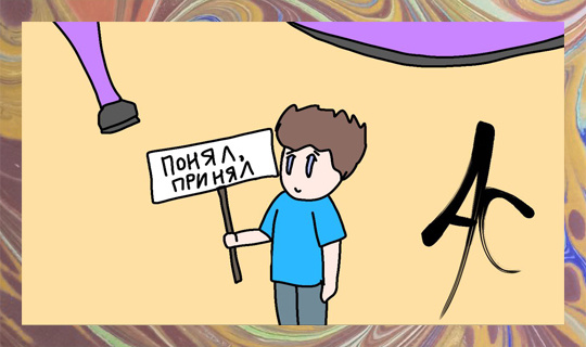 Из личного архива автора. Художник: Андриан Минаев