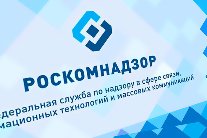    © Роскомнадзор