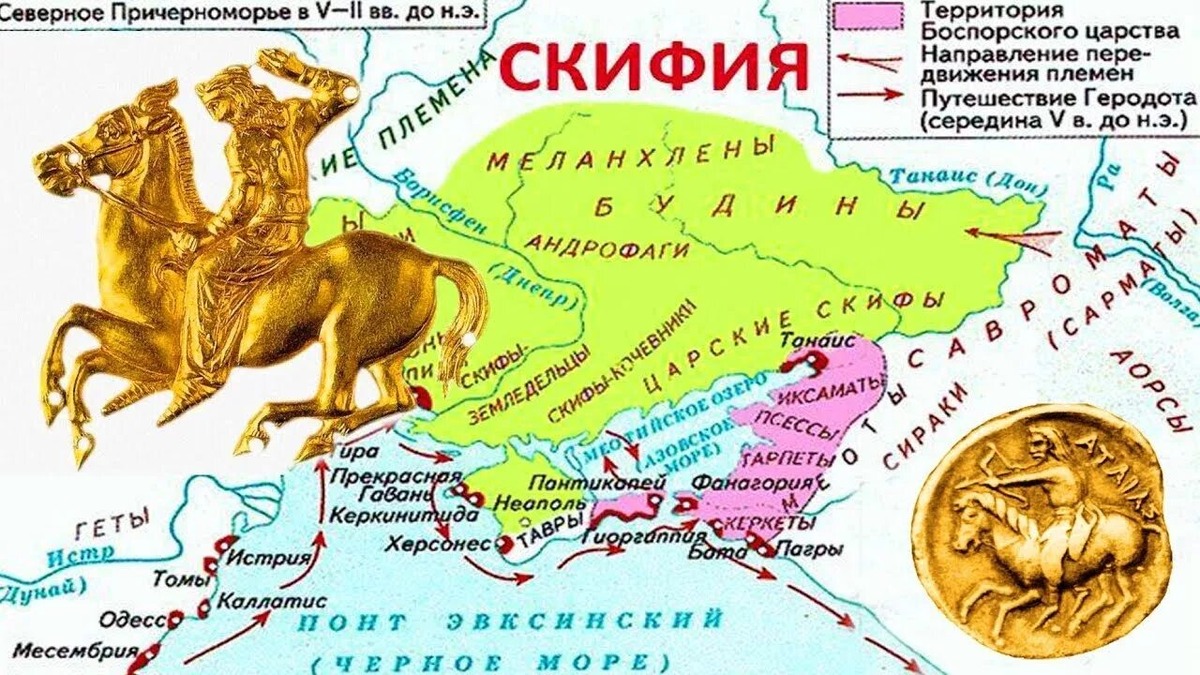 Царство скифов простиралось от Дуная до Дона. https://clck.ru/3NeQxq