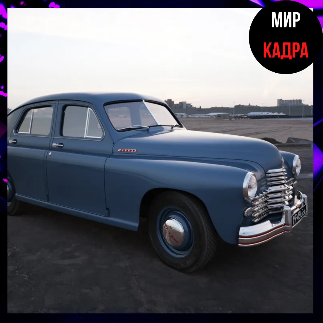 ГАЗ - 20  "Победа"