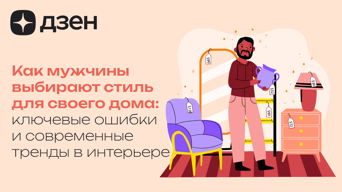 Как мужчины выбирают стиль для дома: практичность, минимализм и главные ошибки.
Мужчины часто предпочитают стильный, но функциональный интерьер. Но как найти баланс между минимализмом и уютом? Узнайте, какие дизайнерские решения привлекают мужчин, почему важно учитывать декоративные элементы и как избежать ошибок при создании комфортного пространства!