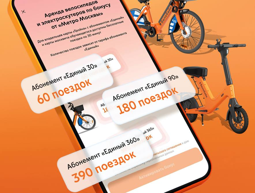 Иллюстрация: Дептранс / «Московский транспорт»  📷
