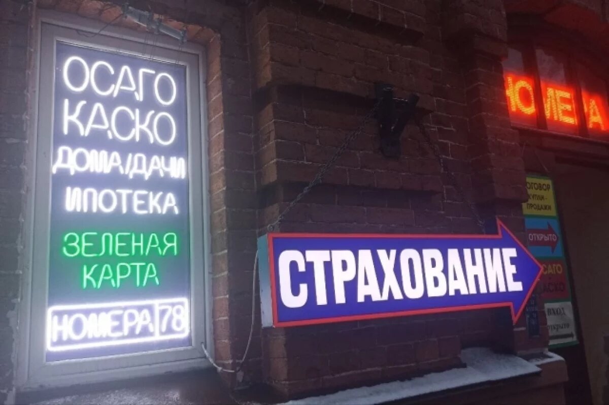    400 жителей Новосибирской области получили компенсацию по ОСАГО