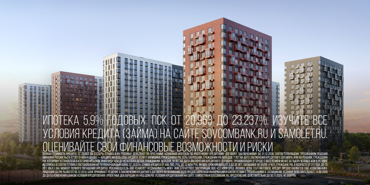 Проект «Пригород Лесное» на юге Москвы