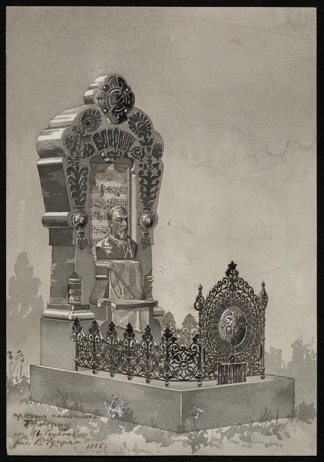 И.П. Ропет-Петров. Проект надгробного памятника композитору Бородину (рисунок перспективы В.Рупини). 1888 г. Музей Академии художеств.