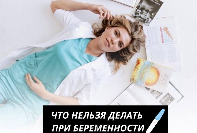 Что не делать при двух полосках на тесте: главные ошибки ранней беременности