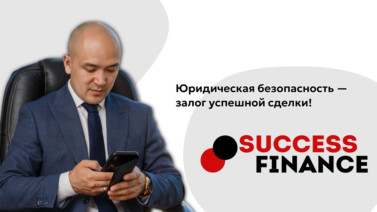 Федеральное агентство по кредитованию и недвижимости Success Finance